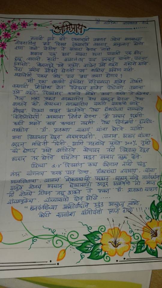 Appreciation letter for Dr. Prajakta Chavan of GMH, Wai for excellent physiotherapy